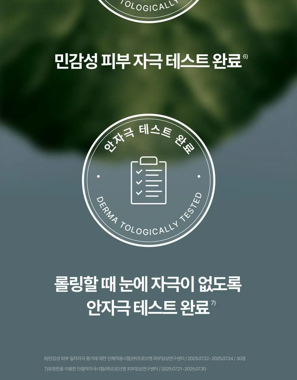 [한정기획/티슈증정] 주미소 디 판테놀 베리어 수딩 클렌징밀크 300ml 증정 기획 (+클렌징밀크50ml+폼50g) 상세페이지 27